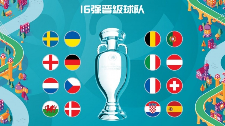 欧洲杯赛程详解（中国区）注册／下载／官网